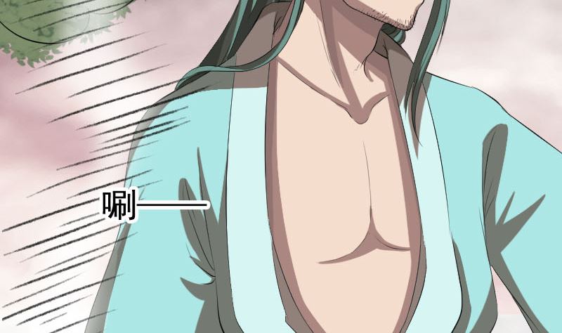 🍣天降横祸 第167话 基本训练 第47页
