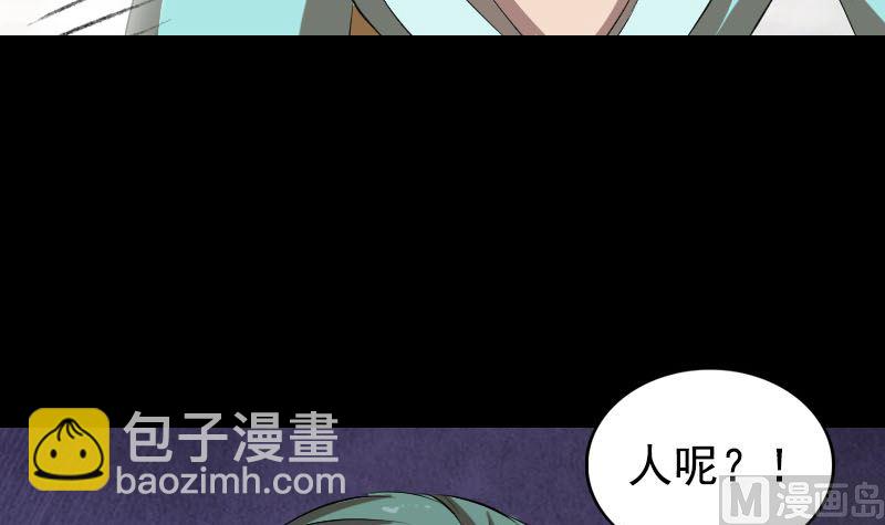 🍣天降横祸 第167话 基本训练 第48页