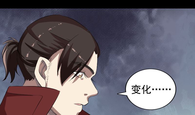 🍣天降横祸 第167话 基本训练 第8页