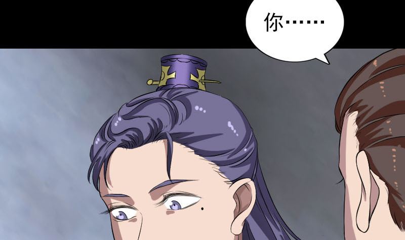 🍣天降横祸 第171话  裙下之臣 第11页