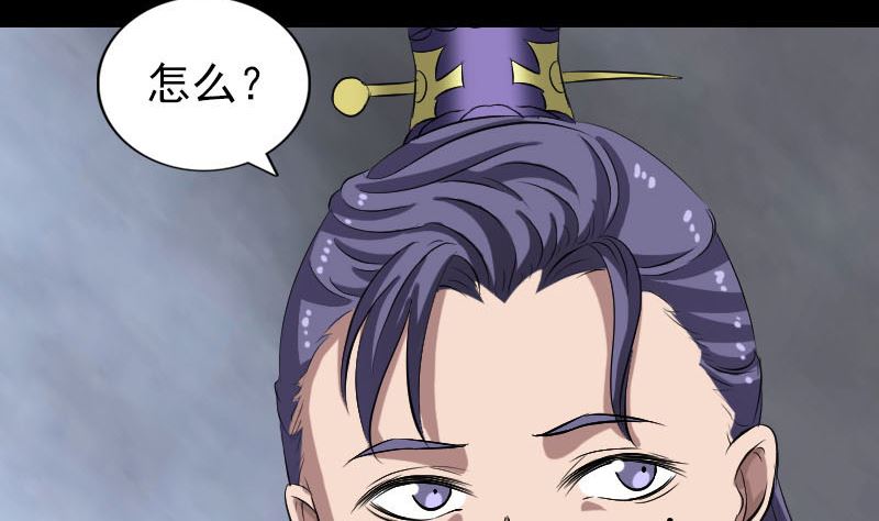 🍣天降横祸 第171话  裙下之臣 第14页