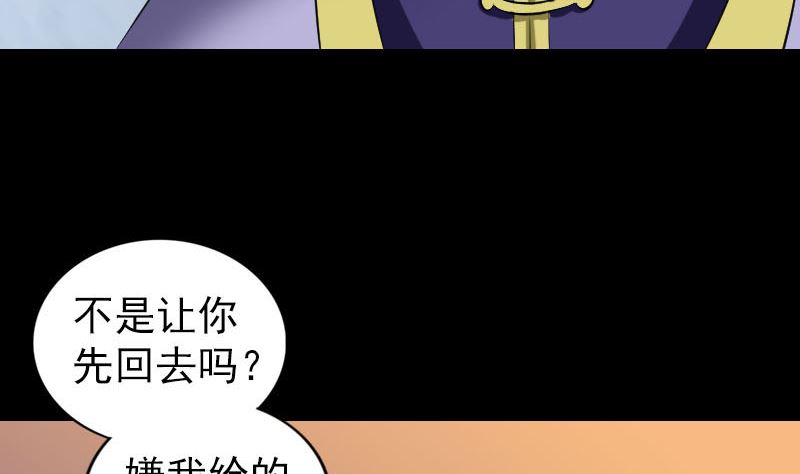 🍣天降横祸 第171话  裙下之臣 第16页