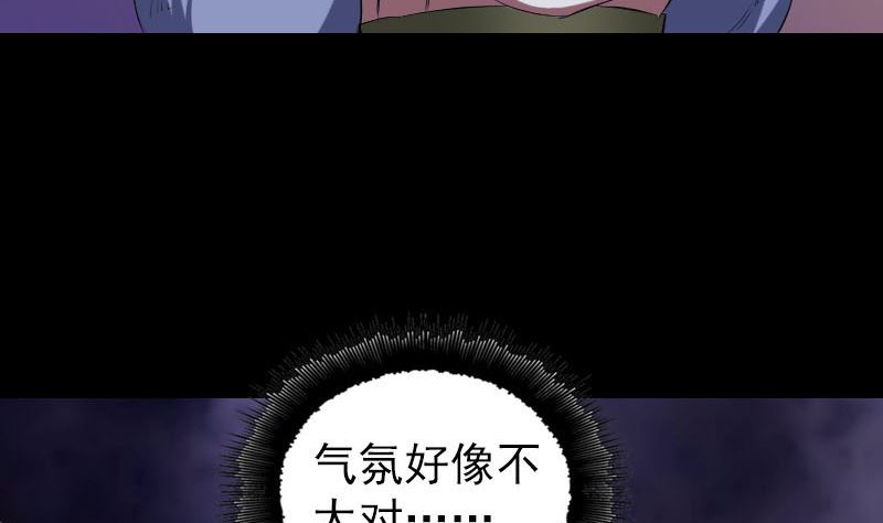 🍣天降横祸 第171话  裙下之臣 第19页