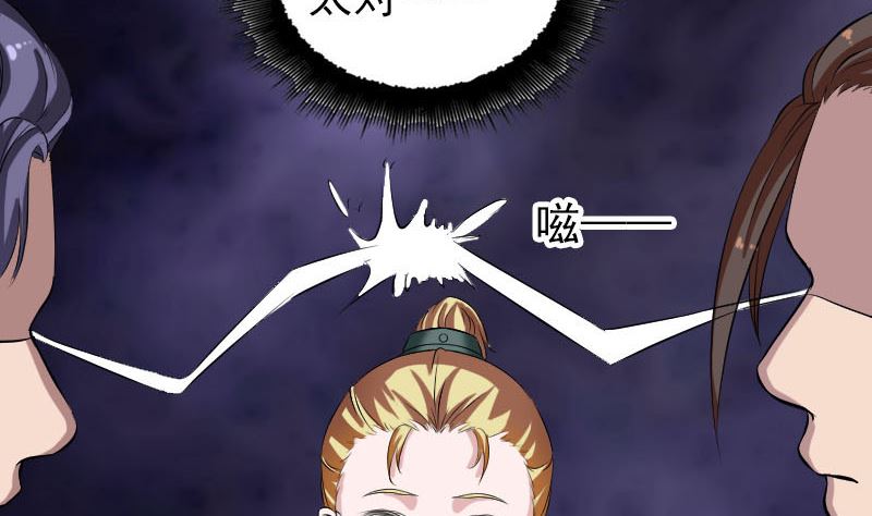 🍣天降横祸 第171话  裙下之臣 第20页