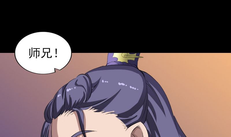 🍣天降横祸 第171话  裙下之臣 第22页