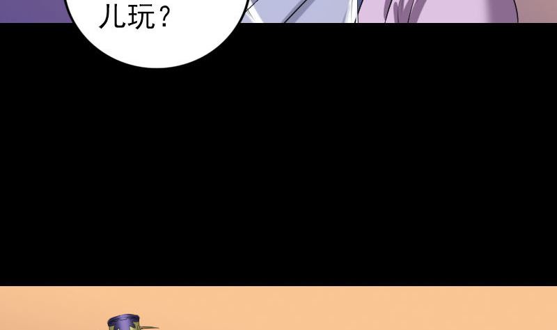 🍣天降横祸 第171话  裙下之臣 第26页