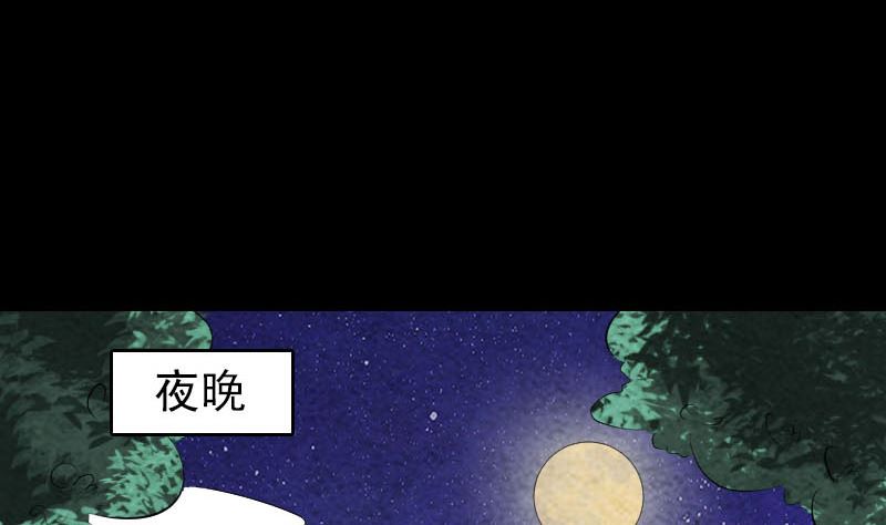 🍣天降横祸 第171话  裙下之臣 第37页