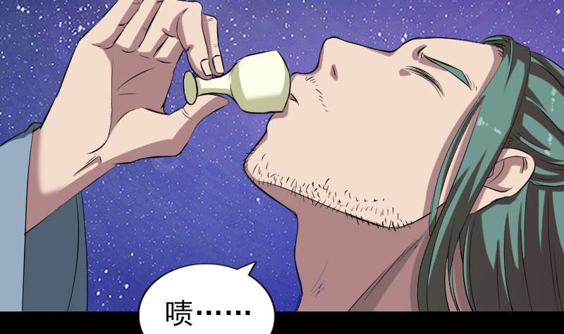 🍣天降横祸 第171话  裙下之臣 第40页