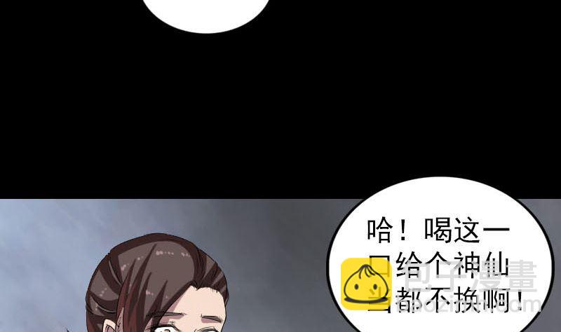 🍣天降横祸 第171话  裙下之臣 第41页