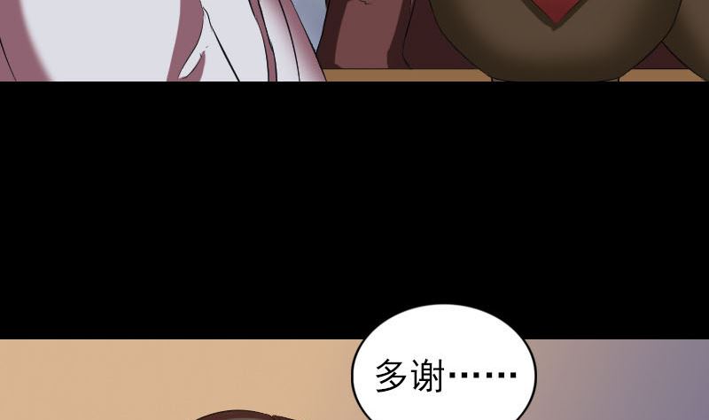 🍣天降横祸 第171话  裙下之臣 第5页