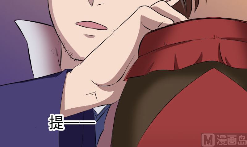 🍣天降横祸 第171话  裙下之臣 第9页