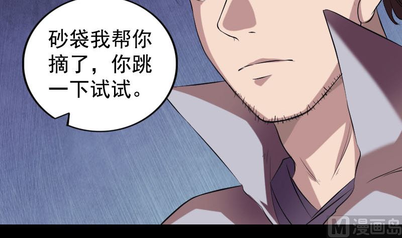 🍣天降横祸 第173话 剑法绝学 第12页
