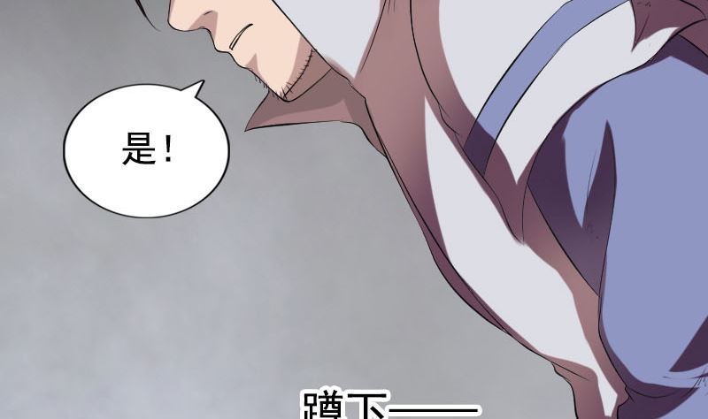 🍣天降横祸 第173话 剑法绝学 第14页