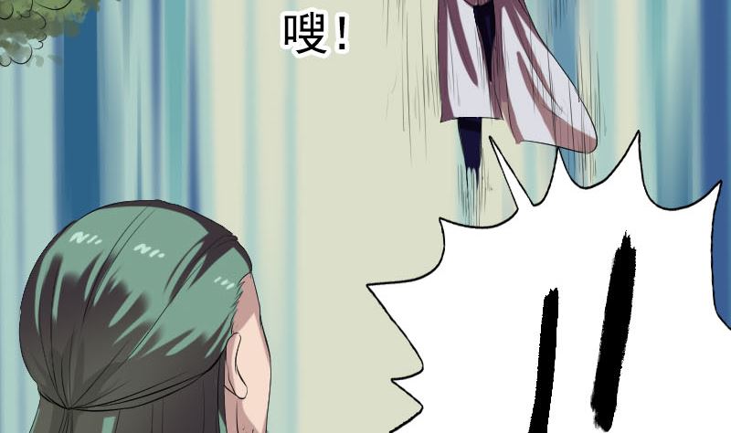 🍣天降横祸 第173话 剑法绝学 第17页