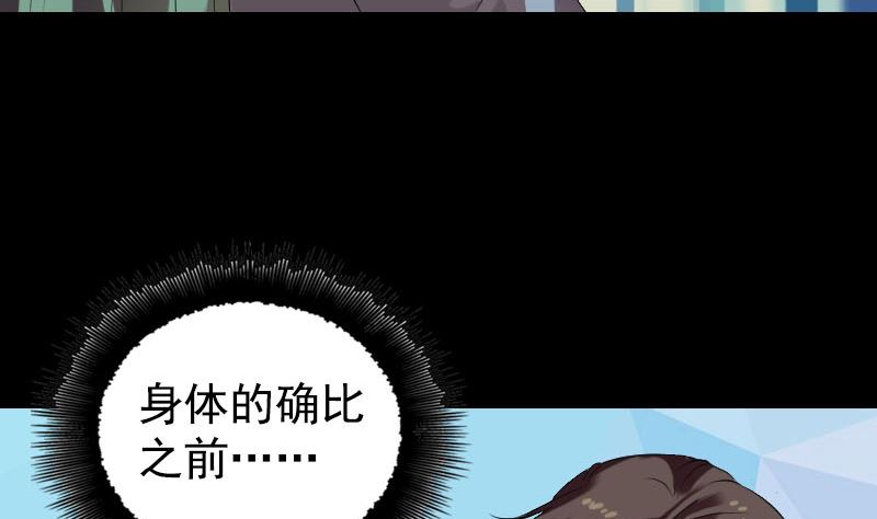 🍣天降横祸 第173话 剑法绝学 第19页