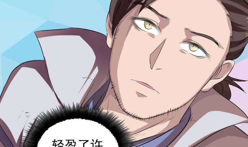 🍣天降横祸 第173话 剑法绝学 第22页