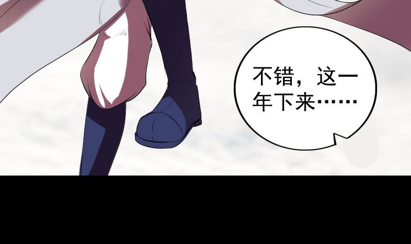 🍣天降横祸 第173话 剑法绝学 第25页
