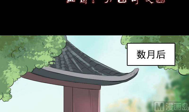 🍣天降横祸 第173话 剑法绝学 第3页
