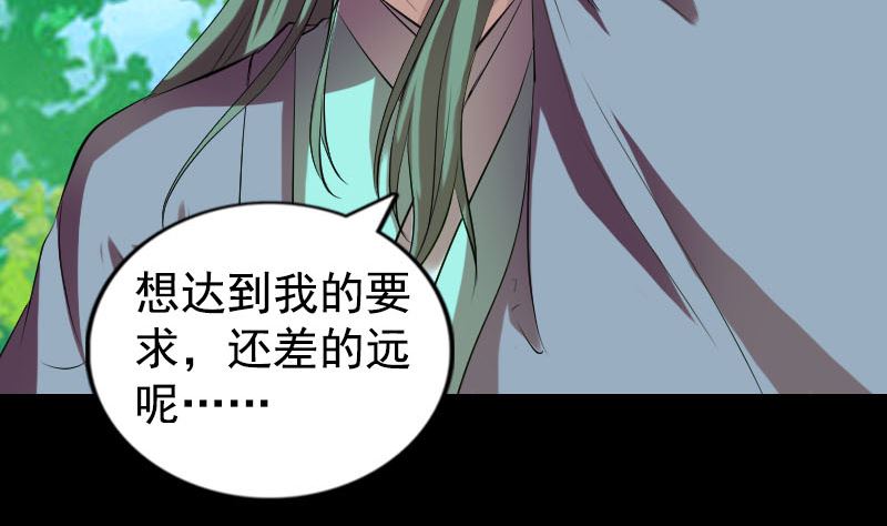🍣天降横祸 第173话 剑法绝学 第35页