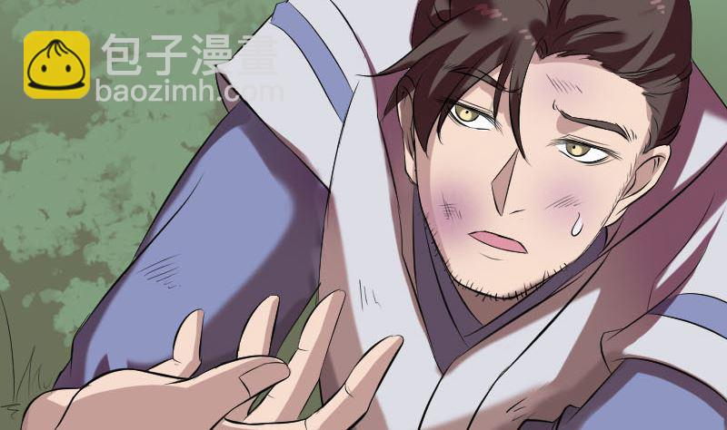 🍣天降横祸 第173话 剑法绝学 第37页