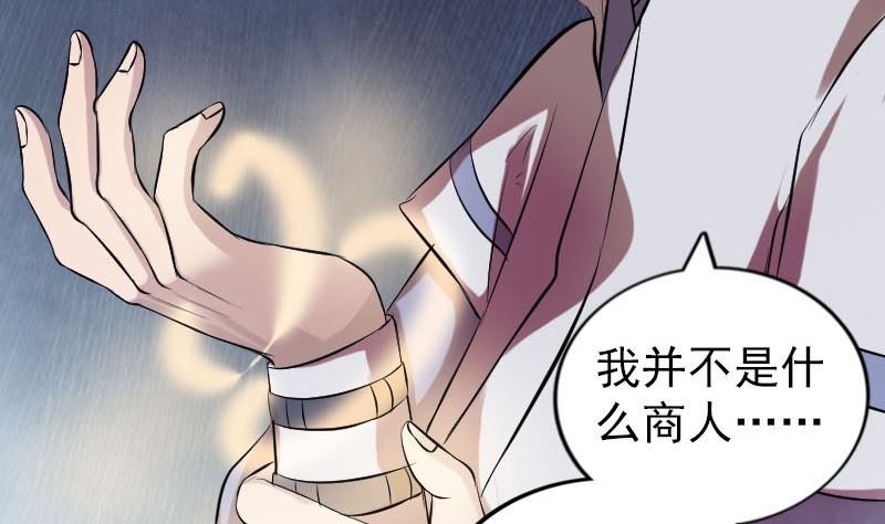 🍣天降横祸 第175话 路见不平 第14页