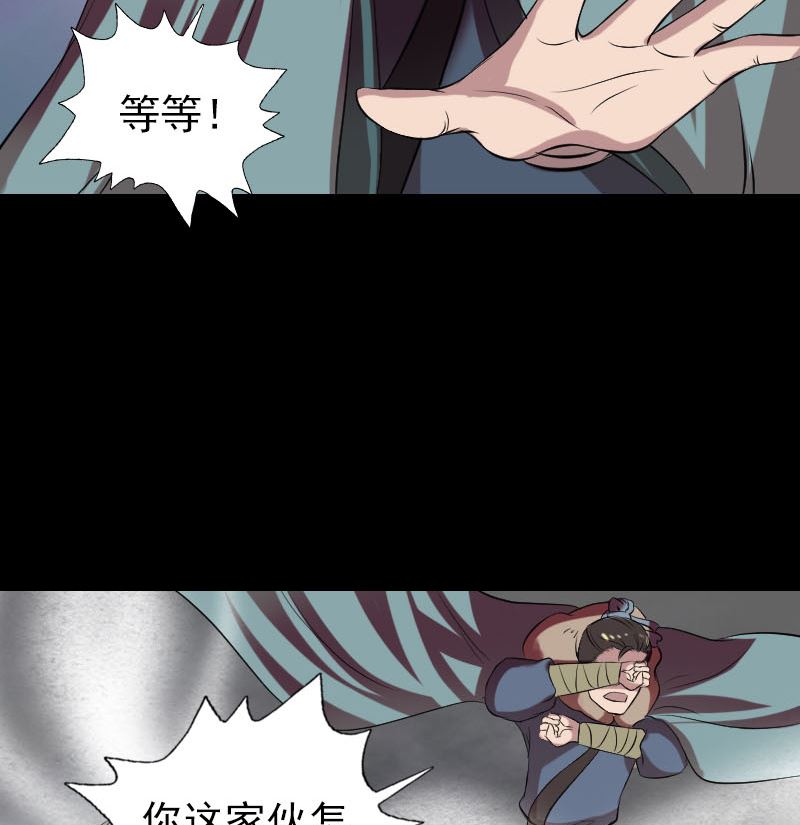 🍣天降横祸 第175话 路见不平 第26页