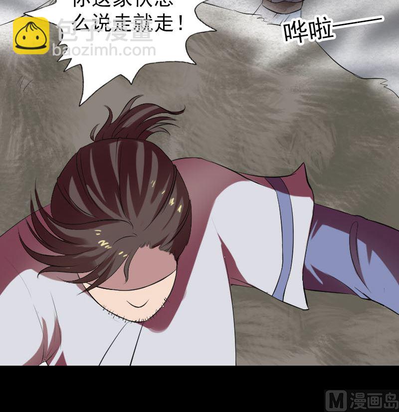 🍣天降横祸 第175话 路见不平 第27页