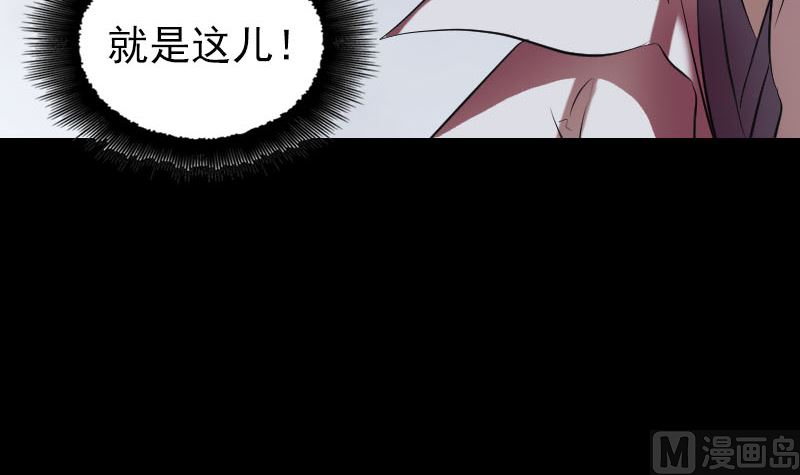 🍣天降横祸 第175话 路见不平 第30页