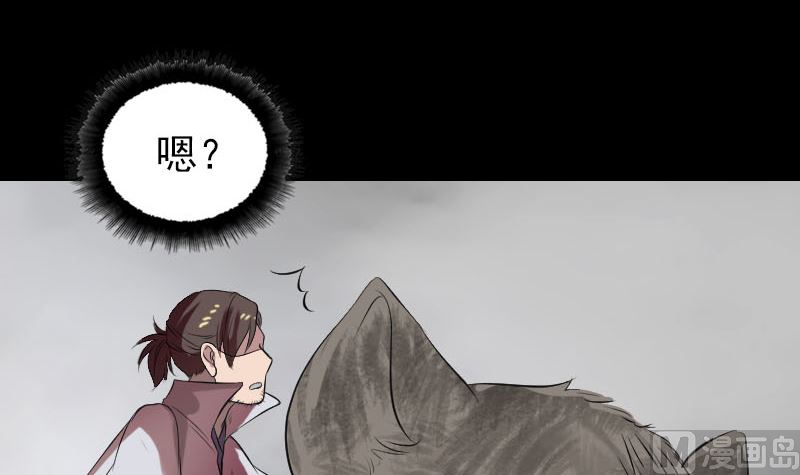 🍣天降横祸 第175话 路见不平 第33页