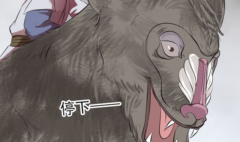 🍣天降横祸 第175话 路见不平 第34页