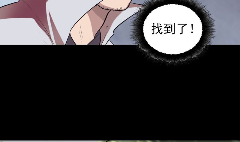 🍣天降横祸 第175话 路见不平 第37页