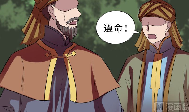 🍣天降横祸 第175话 路见不平 第39页