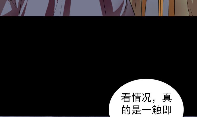 🍣天降横祸 第175话 路见不平 第40页