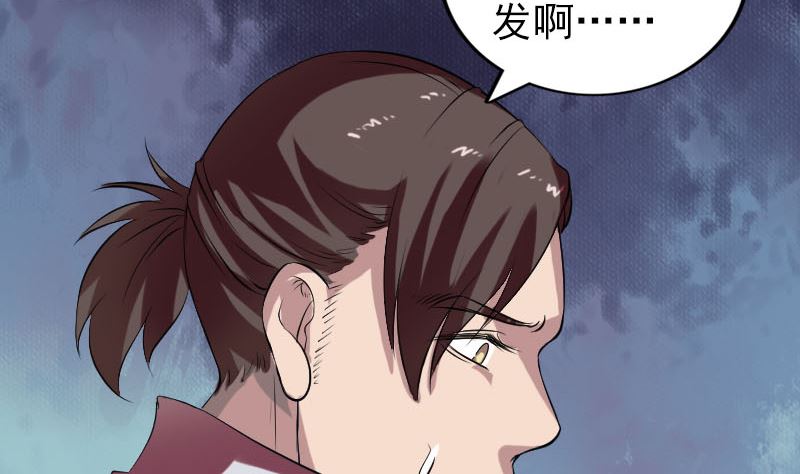🍣天降横祸 第175话 路见不平 第41页
