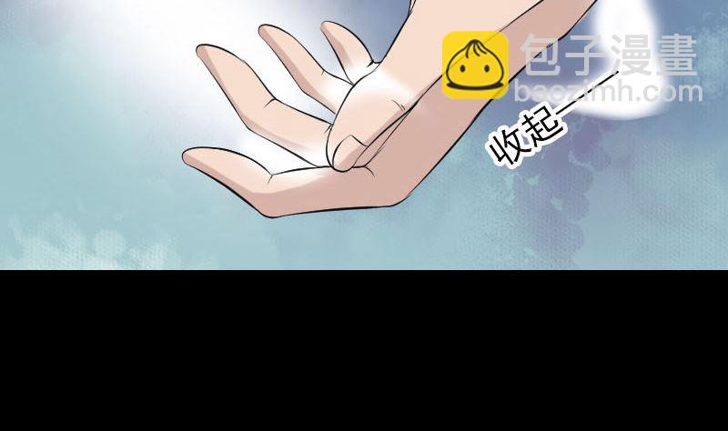 🍣天降横祸 第175话 路见不平 第44页