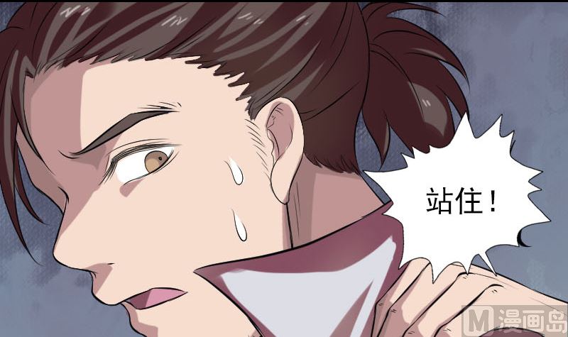 🍣天降横祸 第175话 路见不平 第48页
