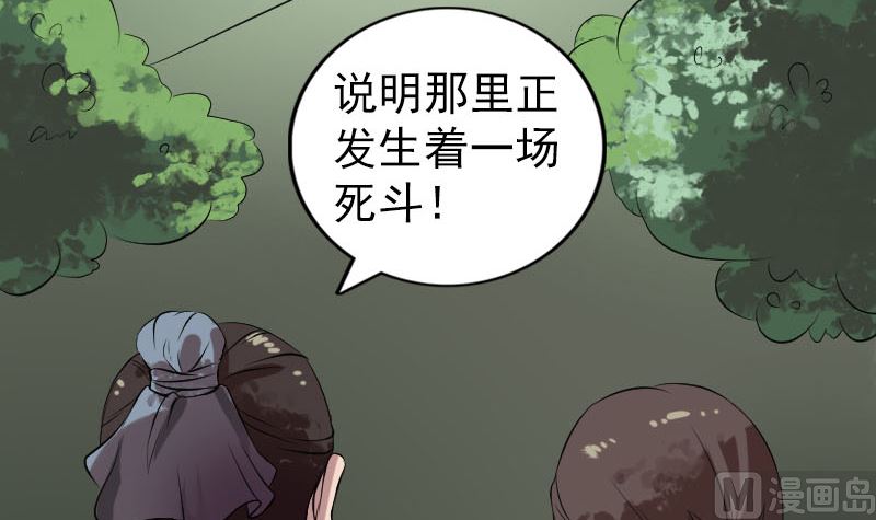 🍣天降横祸 第175话 路见不平 第6页