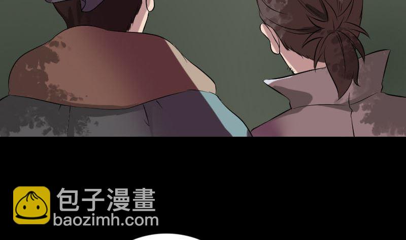 🍣天降横祸 第175话 路见不平 第7页