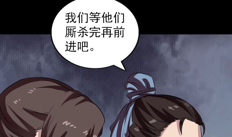 🍣天降横祸 第175话 路见不平 第8页