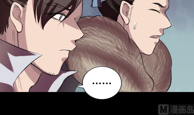 🍣天降横祸 第175话 路见不平 第9页