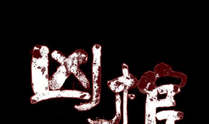 🍣天降横祸 第177话 风中怪孩 第1页