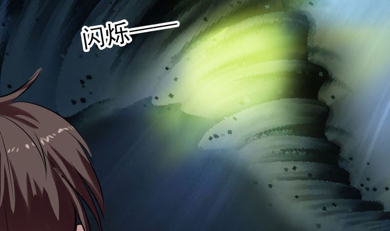 🍣天降横祸 第177话 风中怪孩 第11页