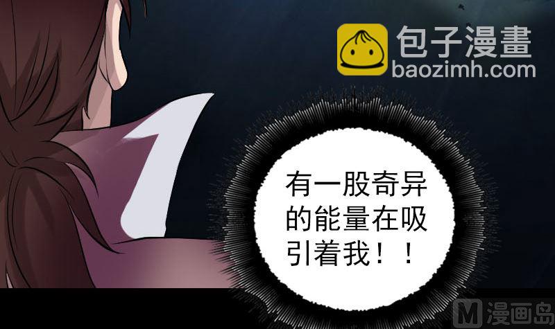 🍣天降横祸 第177话 风中怪孩 第12页