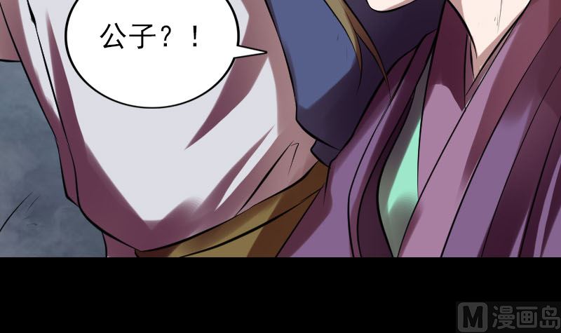 🍣天降横祸 第177话 风中怪孩 第15页