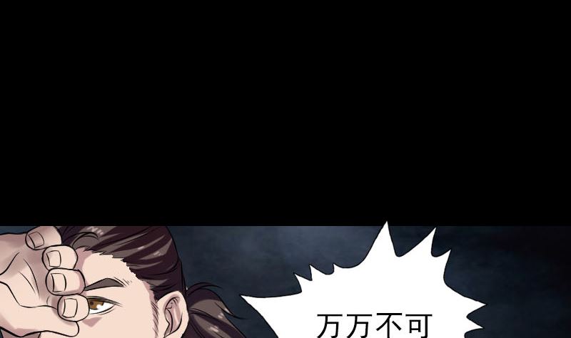 🍣天降横祸 第177话 风中怪孩 第16页