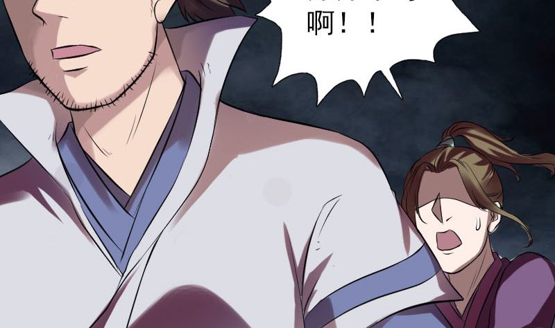 🍣天降横祸 第177话 风中怪孩 第17页