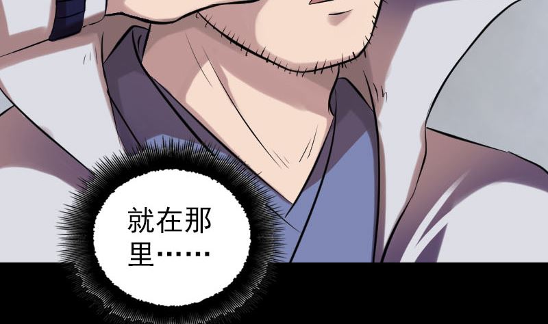 🍣天降横祸 第177话 风中怪孩 第20页