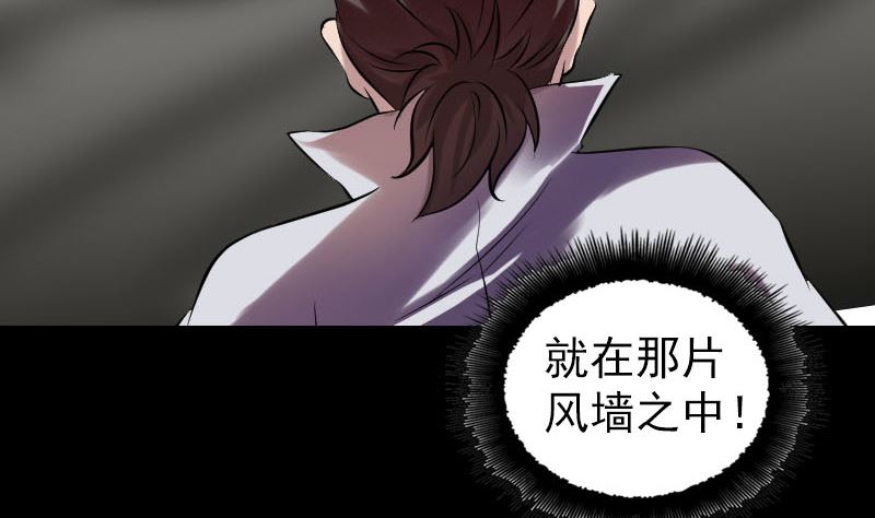 🍣天降横祸 第177话 风中怪孩 第23页