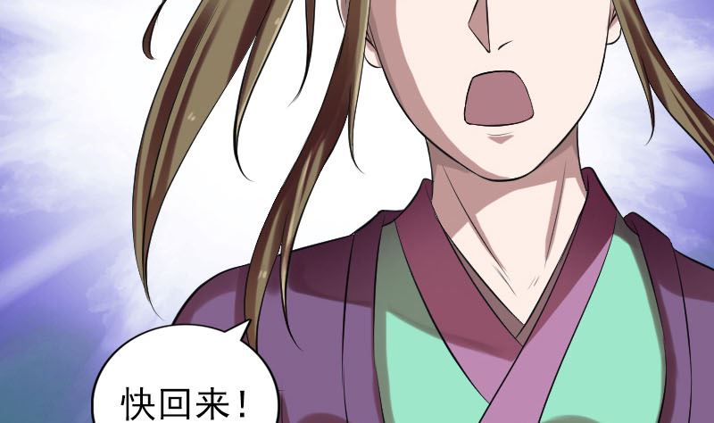 🍣天降横祸 第177话 风中怪孩 第25页