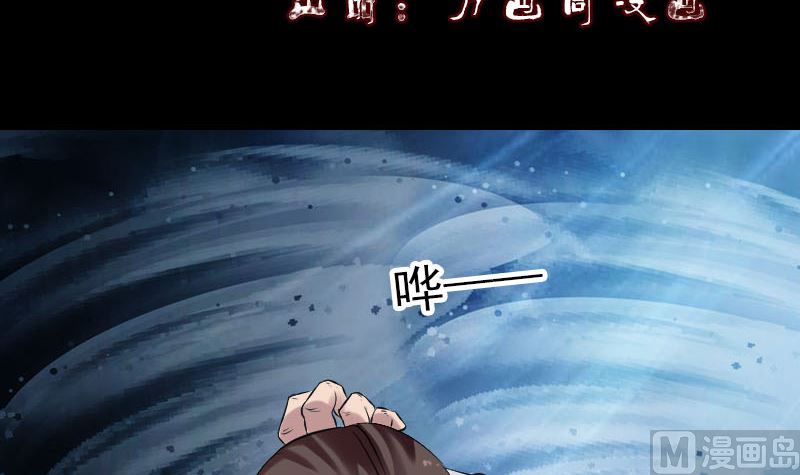 🍣天降横祸 第177话 风中怪孩 第3页